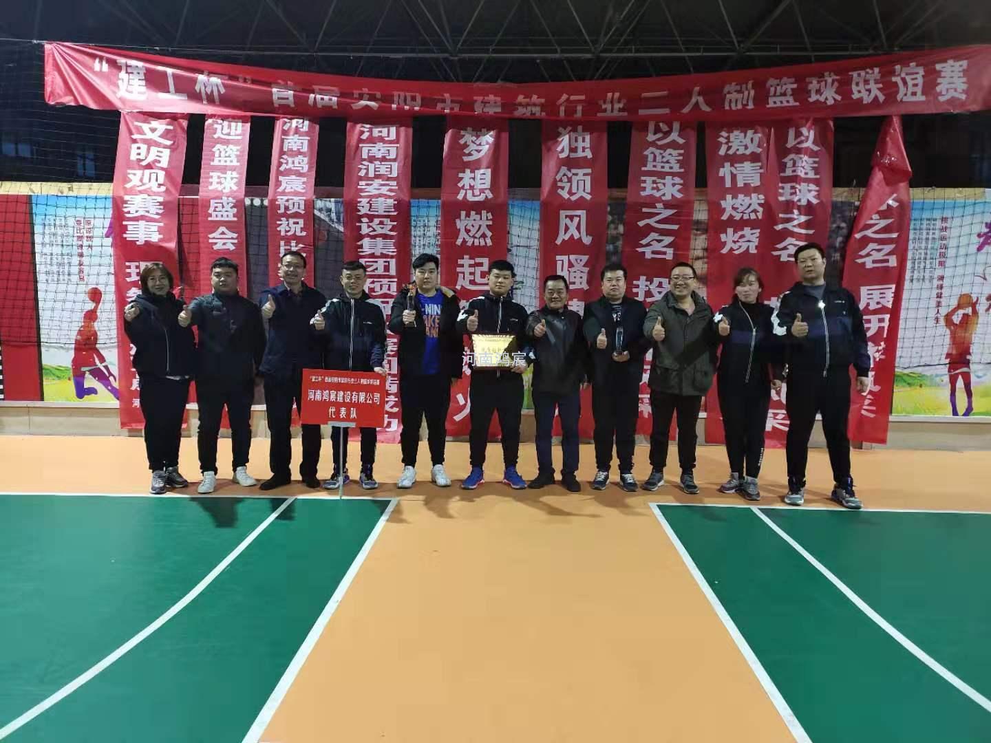 團(tuán)結(jié)奮進(jìn)，迎“籃”而上——首屆安陽市建筑行業(yè)三人制籃球聯(lián)誼賽圓滿結(jié)束！ 