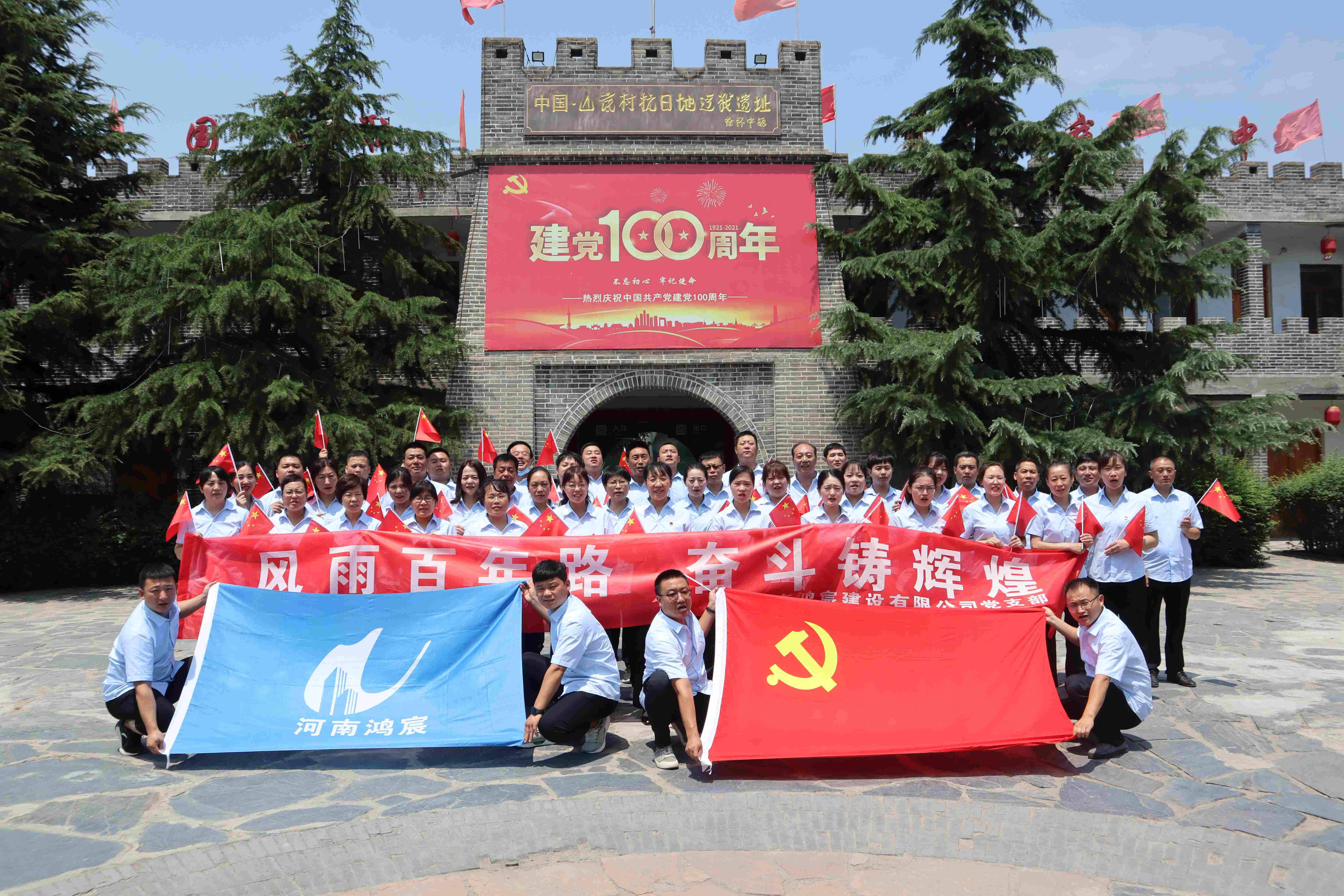 河南鴻宸建設(shè)有限公司開展慶“七一”建黨100周年紅色教育基地參觀學(xué)習(xí)活動！
