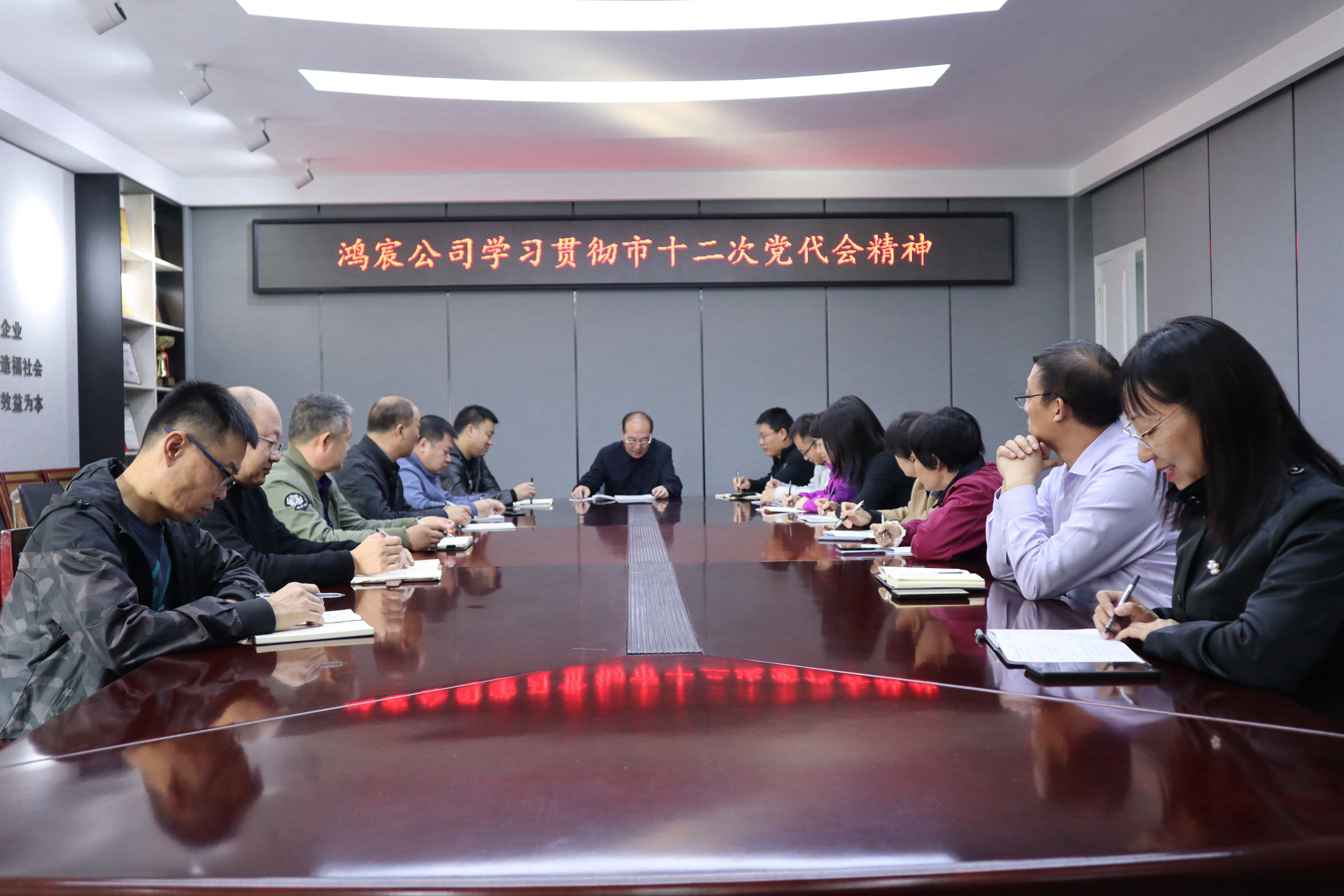 【鴻宸動態(tài)】深入學(xué)習(xí)貫徹安陽市十二次代表大會精神，凝心聚力譜寫新篇章！