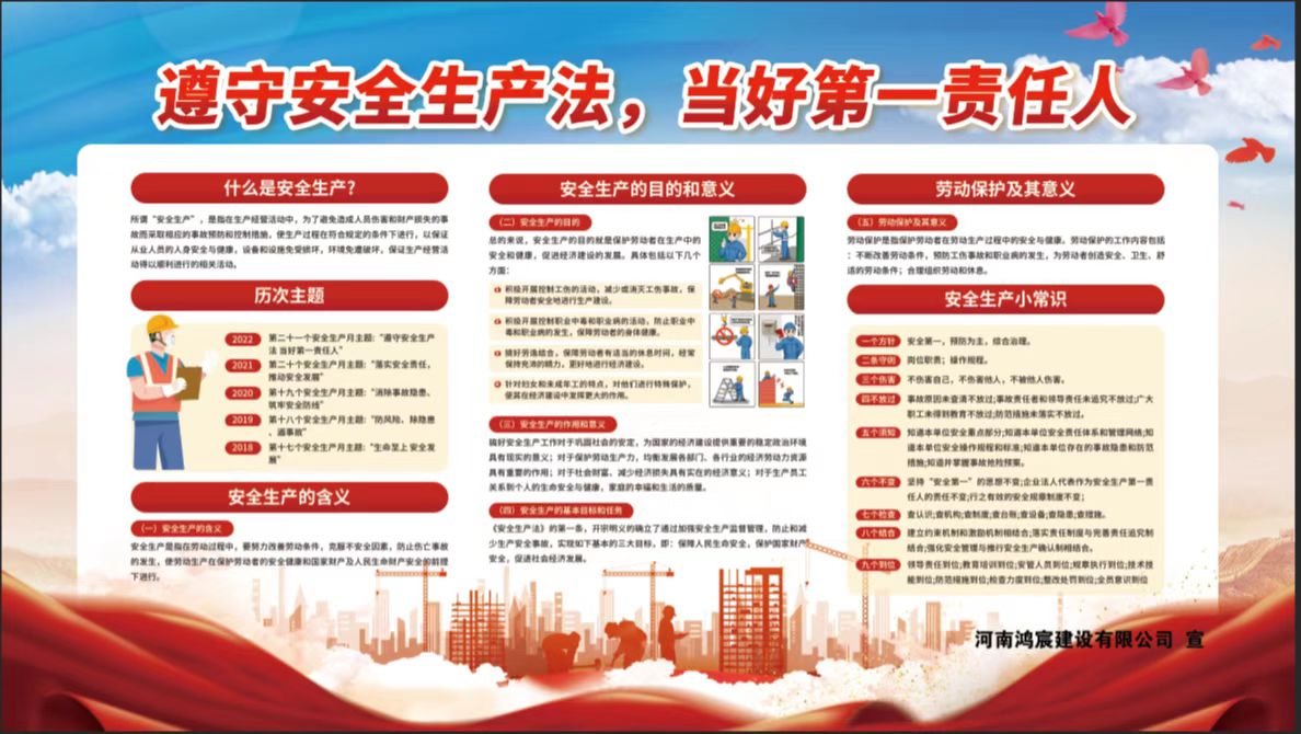 遵守安全生產法 當好第一責任人|河南鴻宸積極參加安陽市“安全宣傳咨詢日”活動！