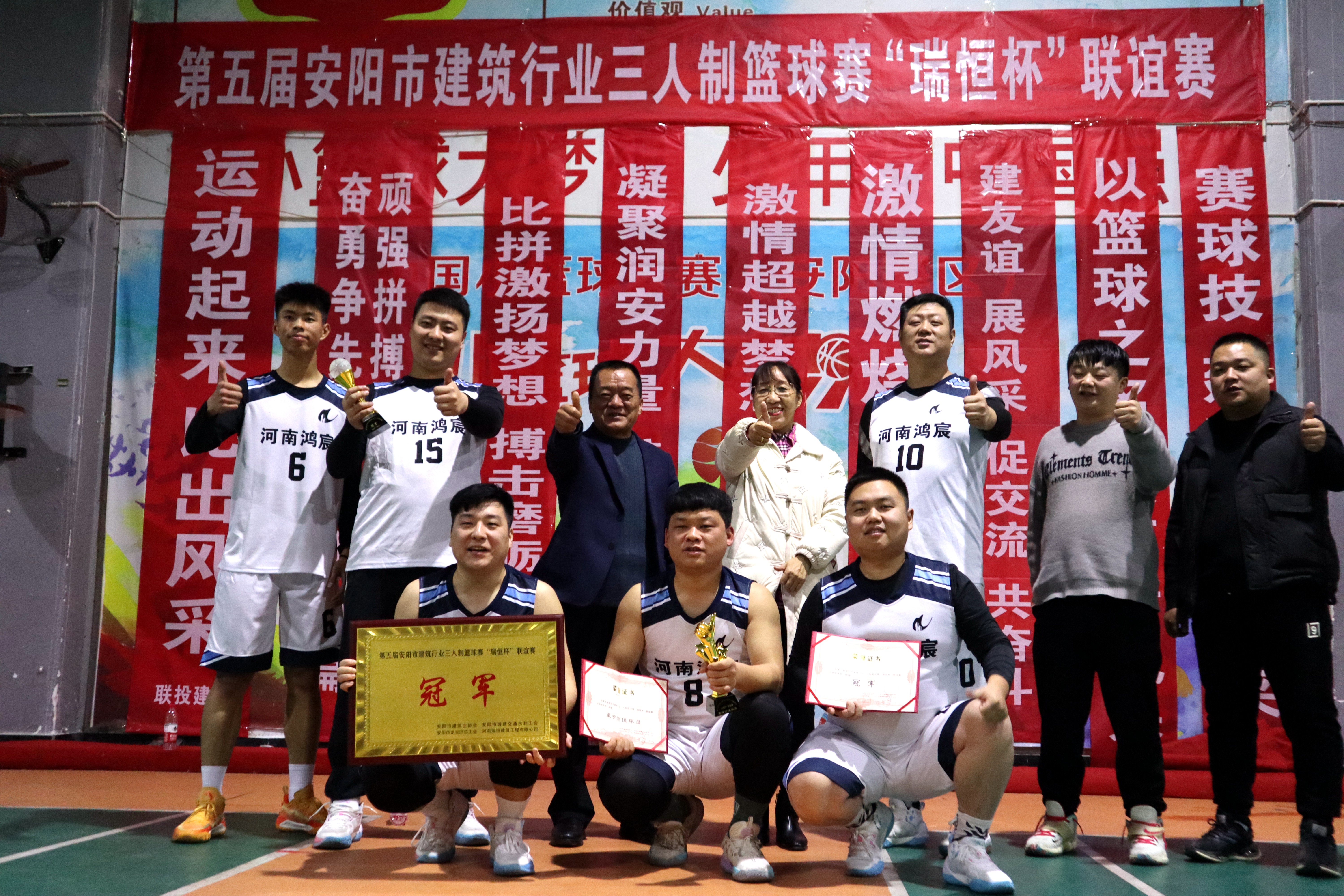 【喜報(bào)】熱烈祝賀鴻宸籃球隊(duì)榮獲第五屆安陽(yáng)市建筑行業(yè)三人制籃球賽冠軍！郭劍獲最有價(jià)值球員！